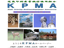 Tablet Screenshot of kpma.or.jp